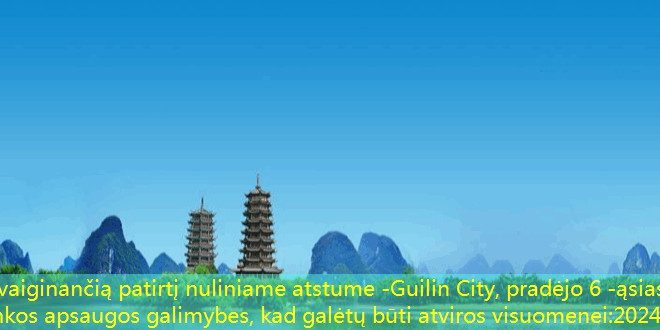 Pradėjęs į svaiginančią patirtį nuliniame atstume -Guilin City, pradėjo 6 -ąsias penkias penkis aplinkos apsaugos galimybes, kad galėtų būti atviros visuomenei